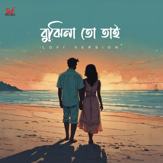 Nusraat Faria