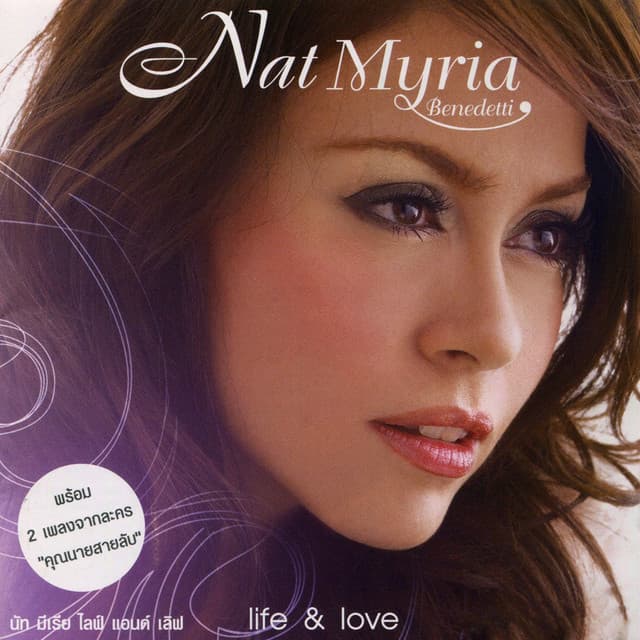 Nut Meria