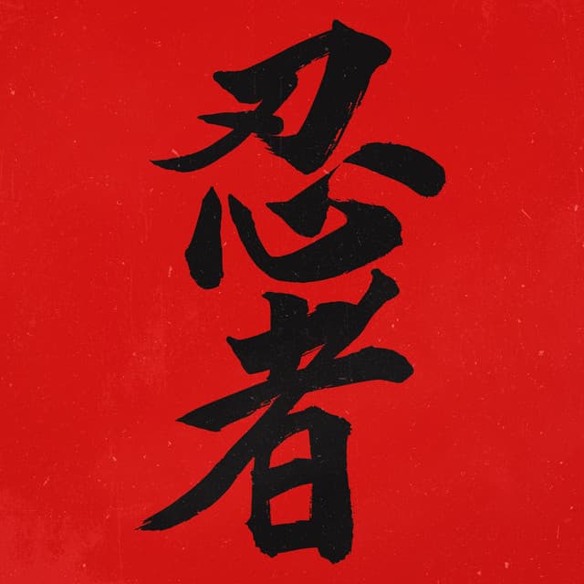 Nxnja Beats