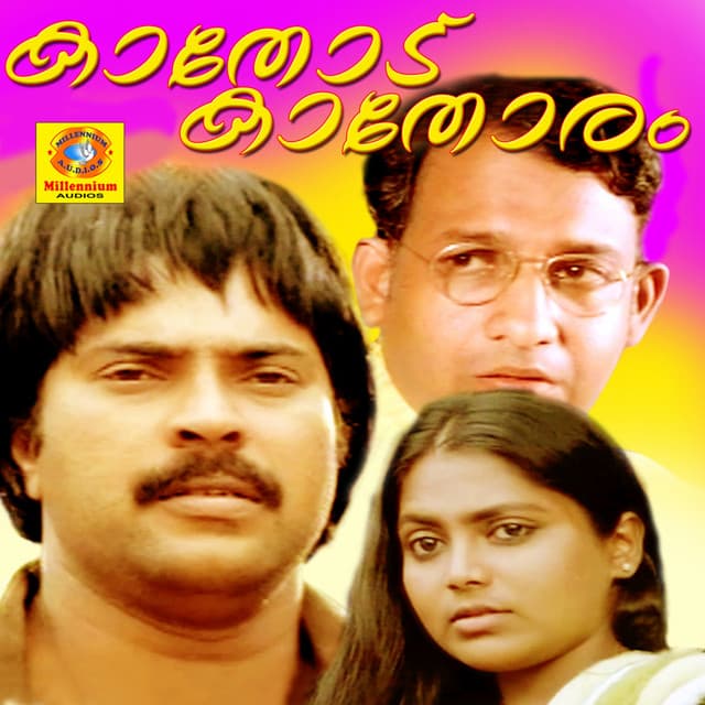 O. N. V. Kurup