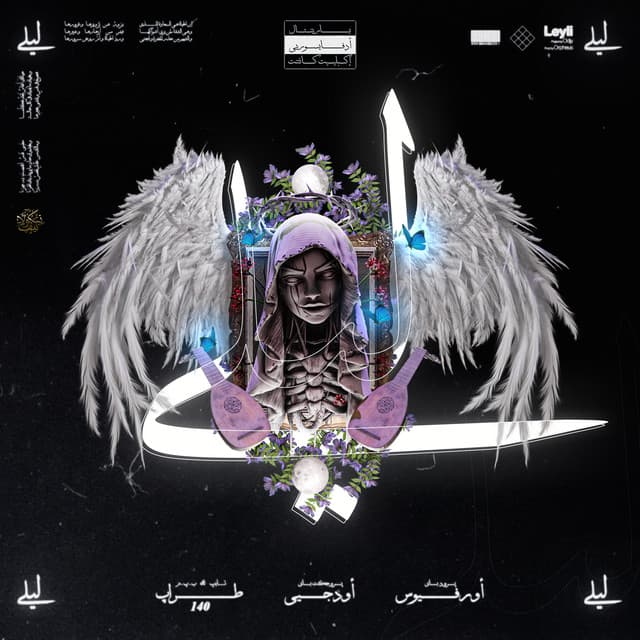ODJY - أودجي