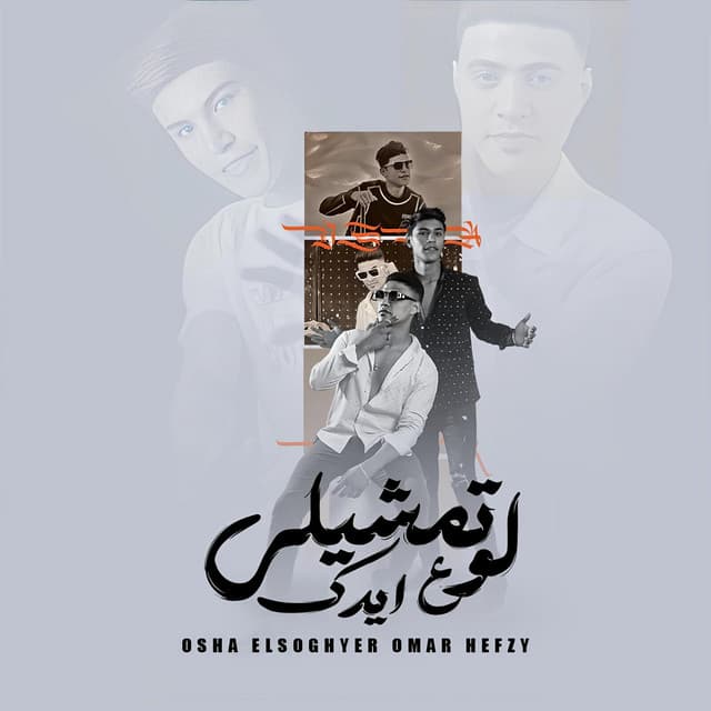 Omar Hefzy
