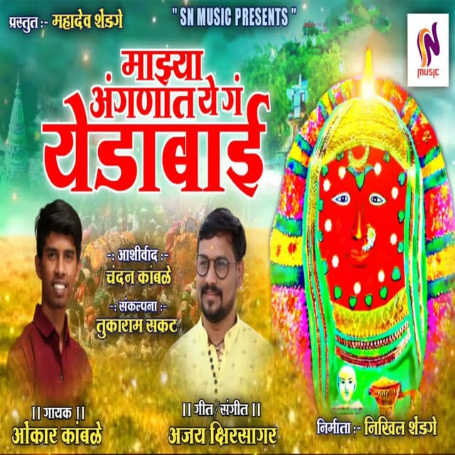 Omkar kamble
