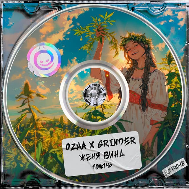 Ozma