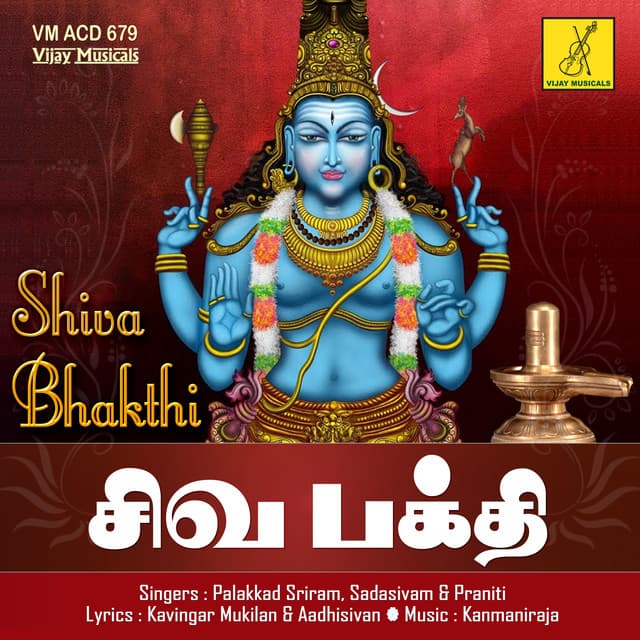 Palakkad Sriram