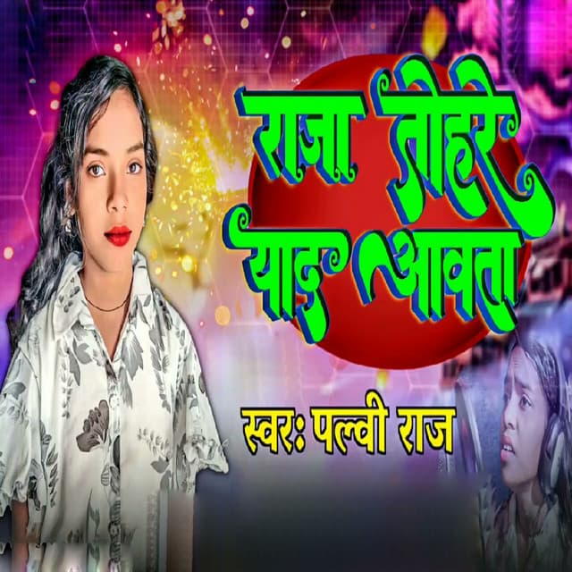 Palvi Raj