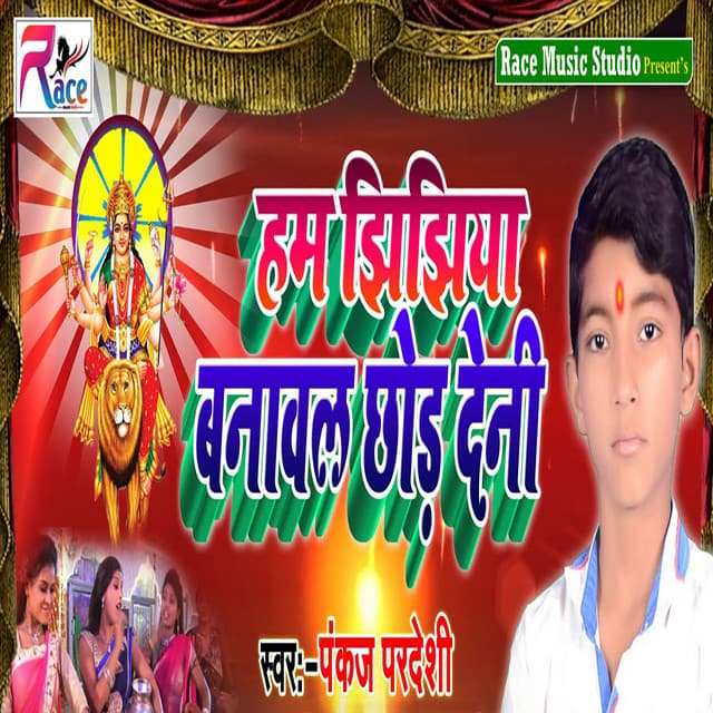 Pankaj Pardeshi