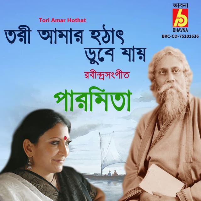 Paramita