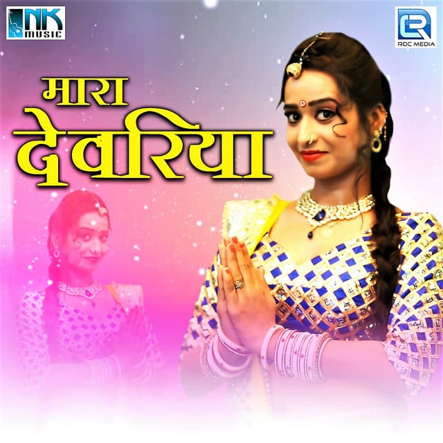 Paras Pawar