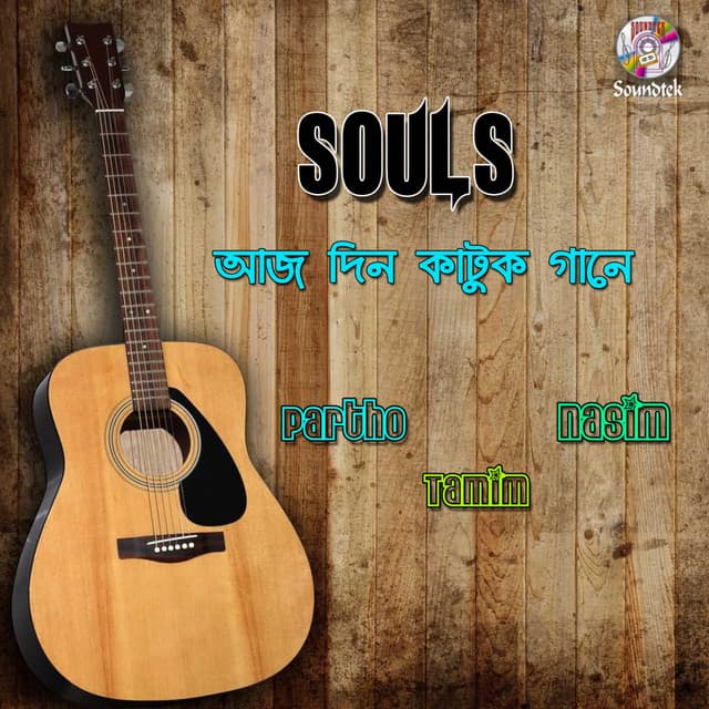 Partho