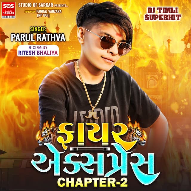 Parul Rathva