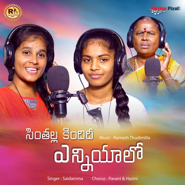 Pavani