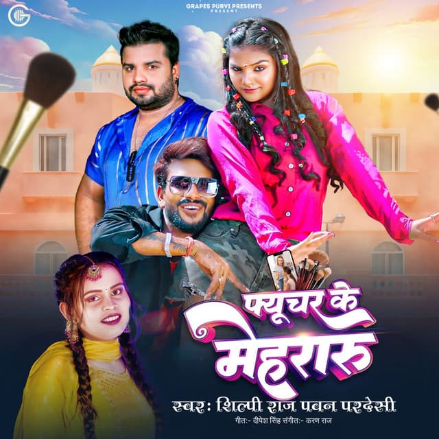 Pawan Pardesi