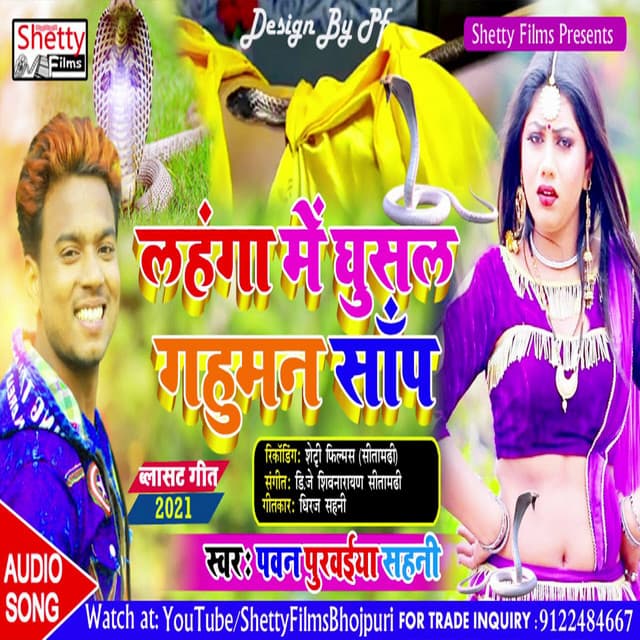 Pawan Purwaiya Yadav