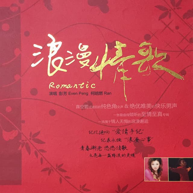 彭芳