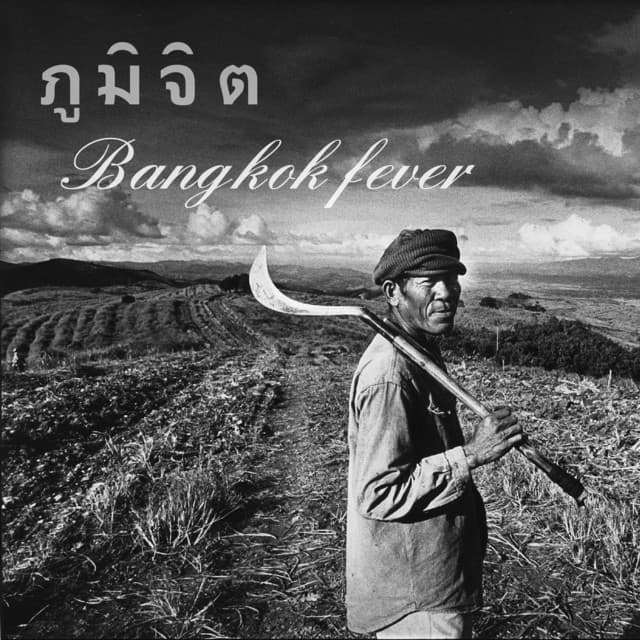 ภูมิจิต