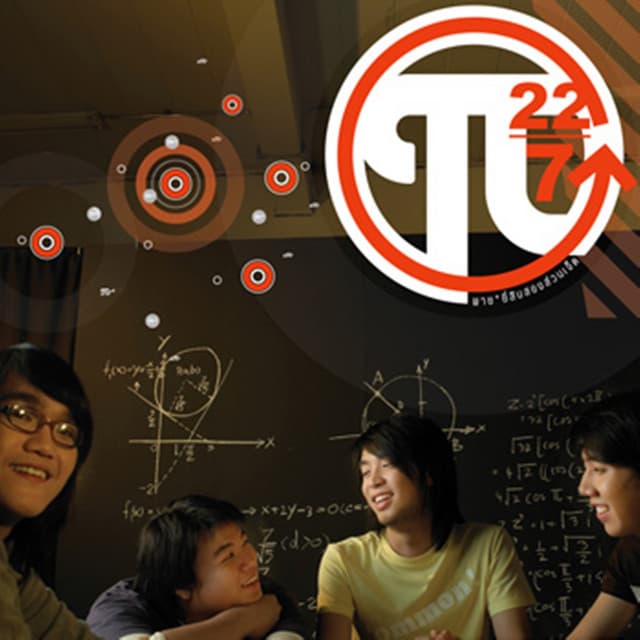 Pi