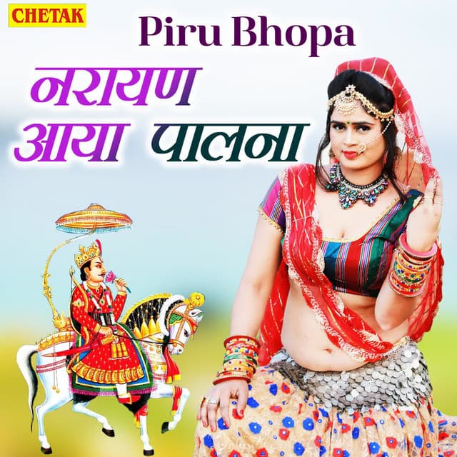 Piru Bhopa