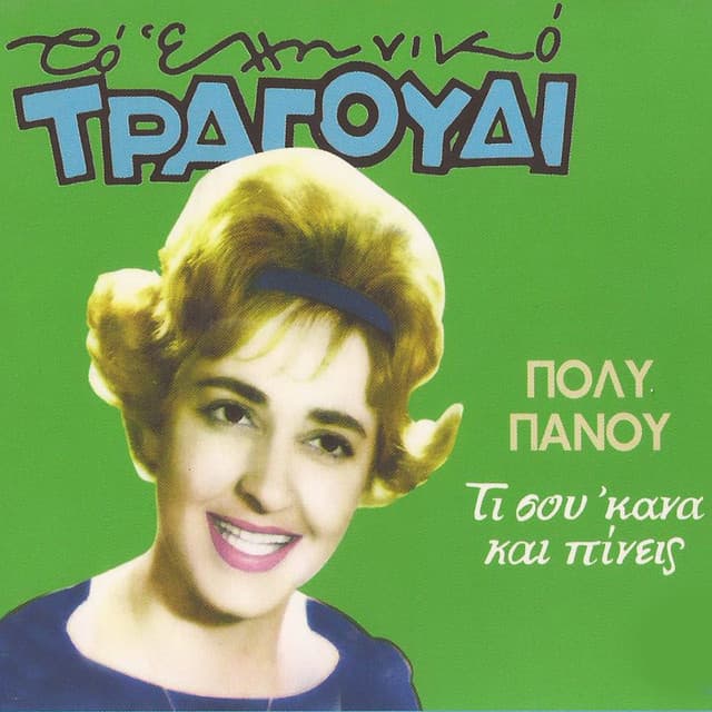 Poly Panou