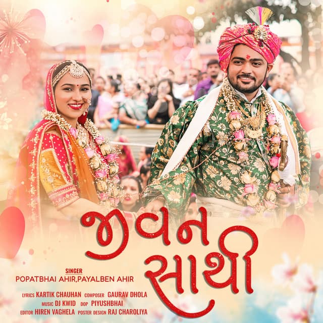 Popatbhai Ahir