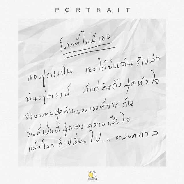 PORTRAIT