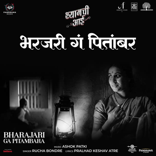 Pralhad Keshav Atre
