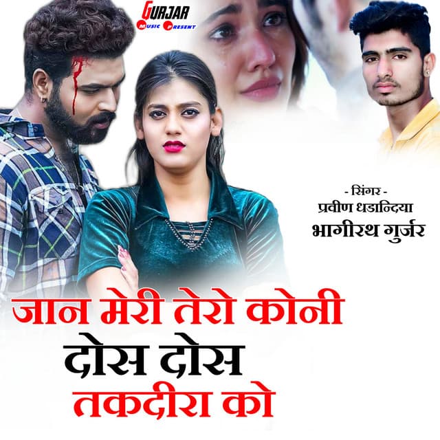 Praveen Dhadandiya