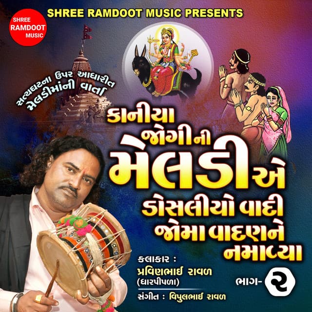Pravinbhai Raval