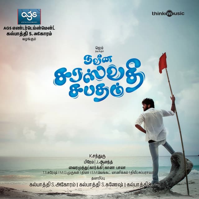 Prem