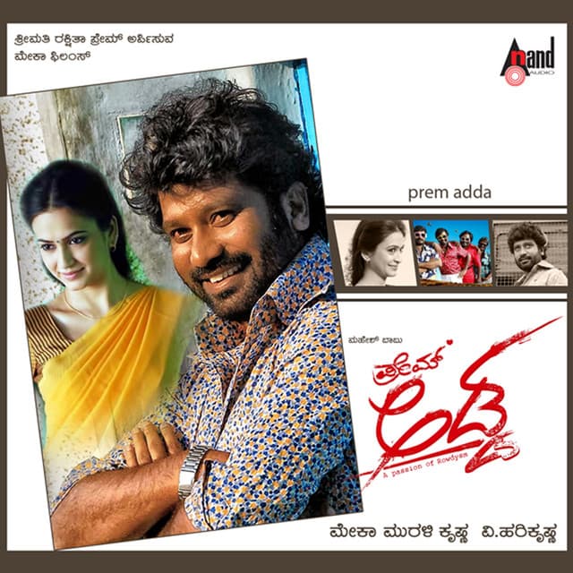 Prem Dir
