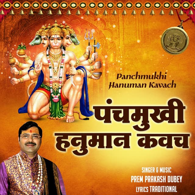 Prem Prakash Dubey