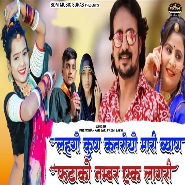 Prem Salvi