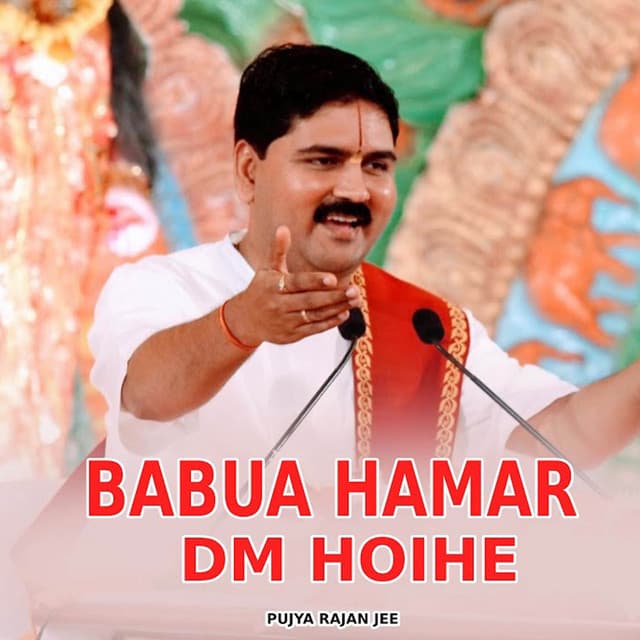 Pujya Rajan Jee