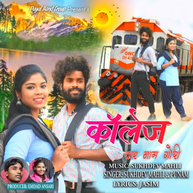 Punam