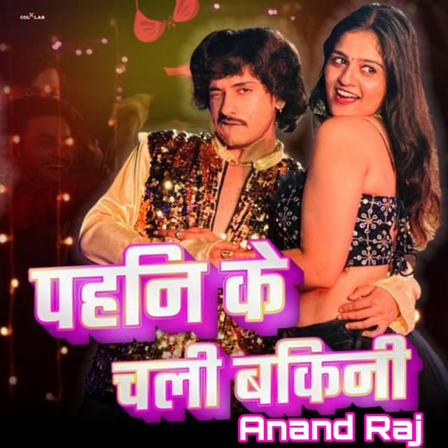 Purav Jha