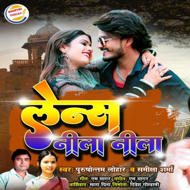 Purushotam Lohar