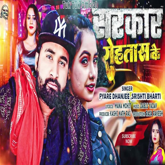 Pyare Dhanjee