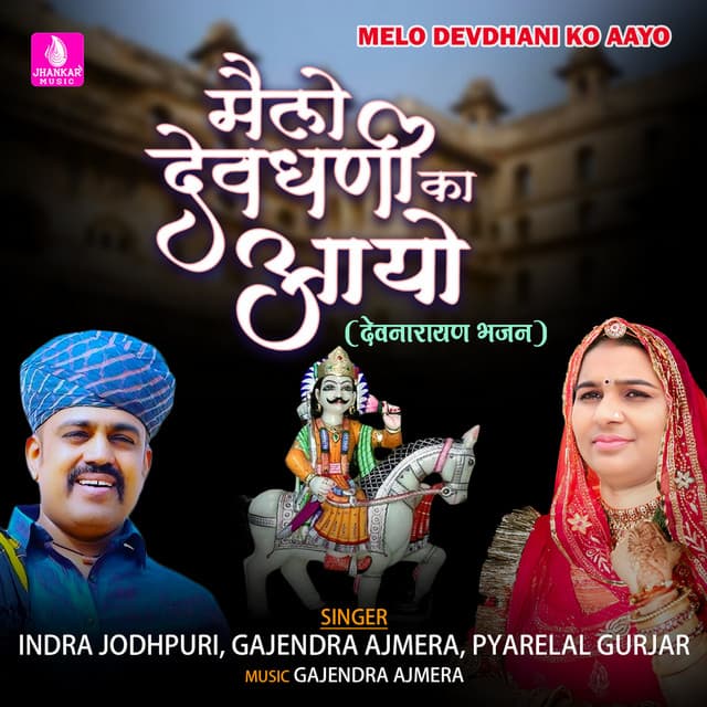 Pyarelal Gurjar