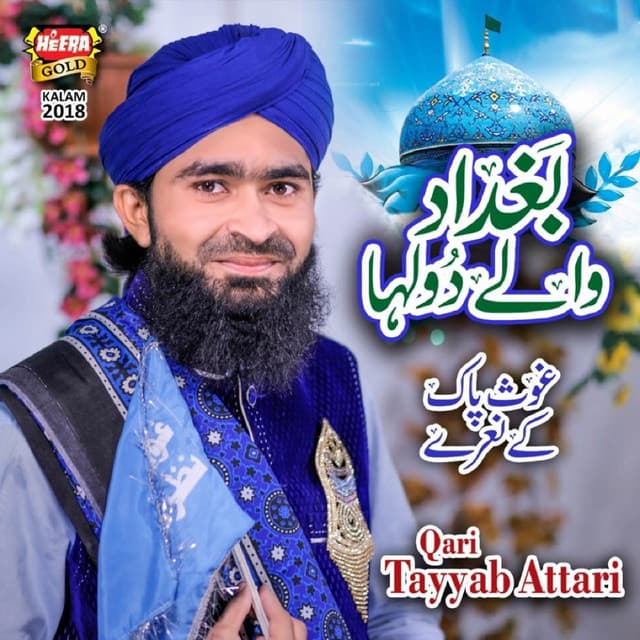 Qari Tayyab Attari