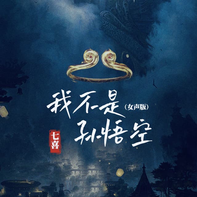 七喜