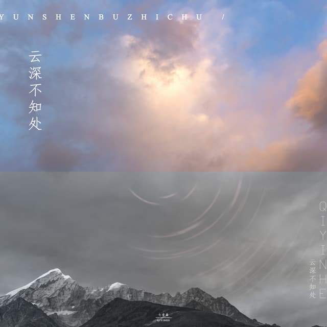 七音盒