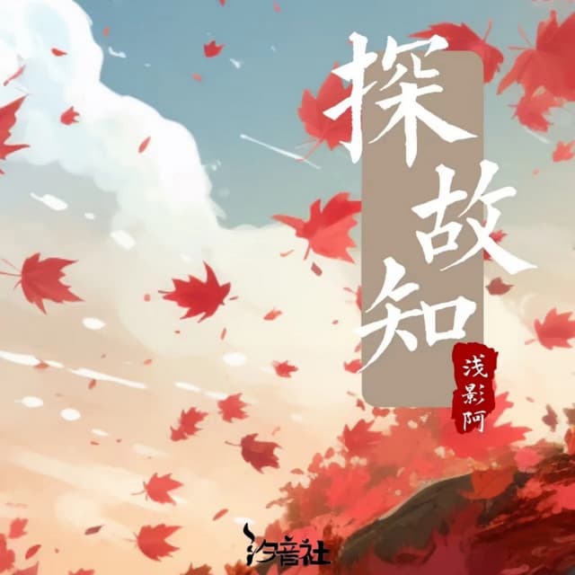 浅影阿