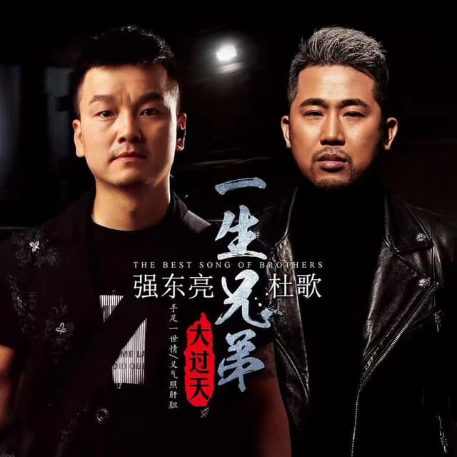 强东亮