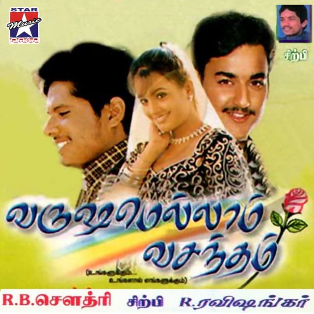 R Ravishankar