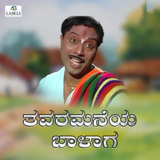 Radha Nayak