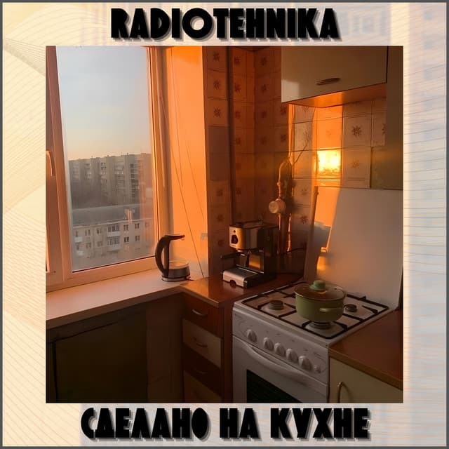 radiotehnika