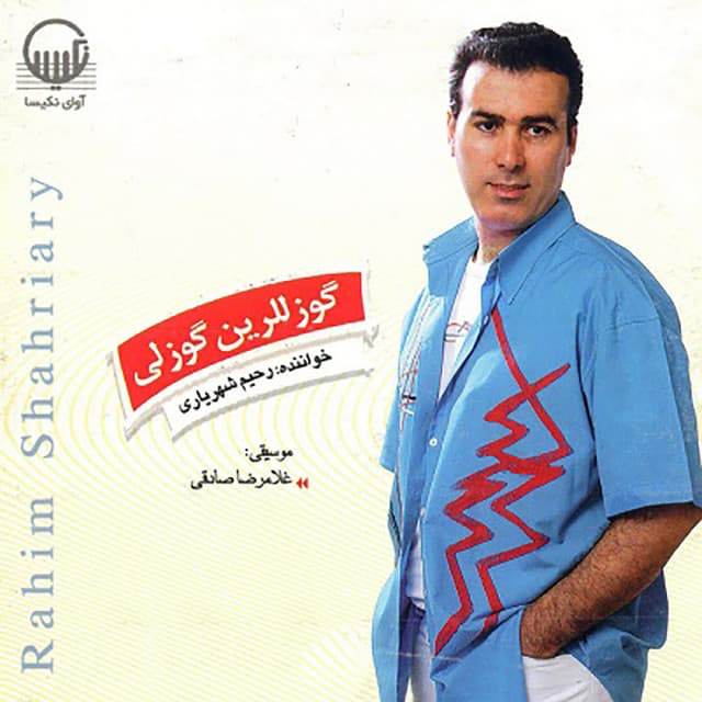 Rahim Shahriari