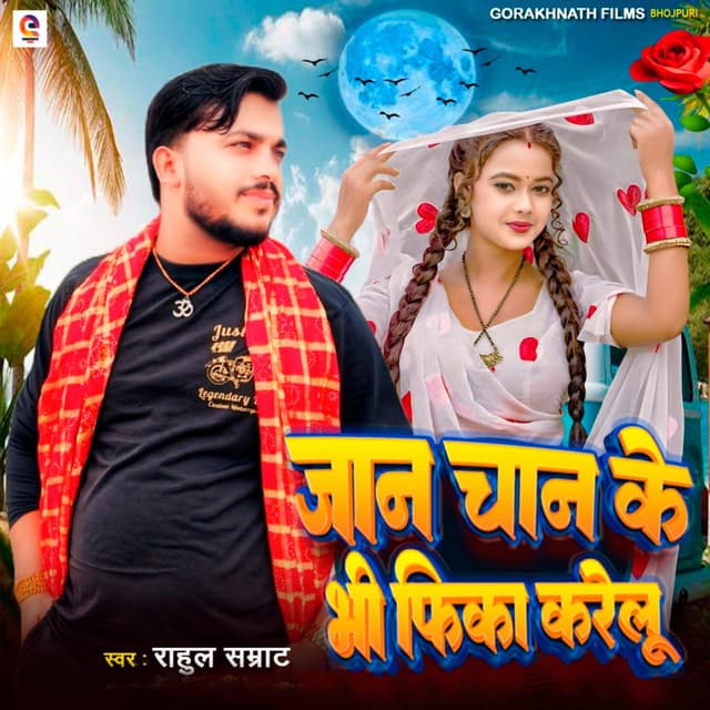 Rahul Samrat