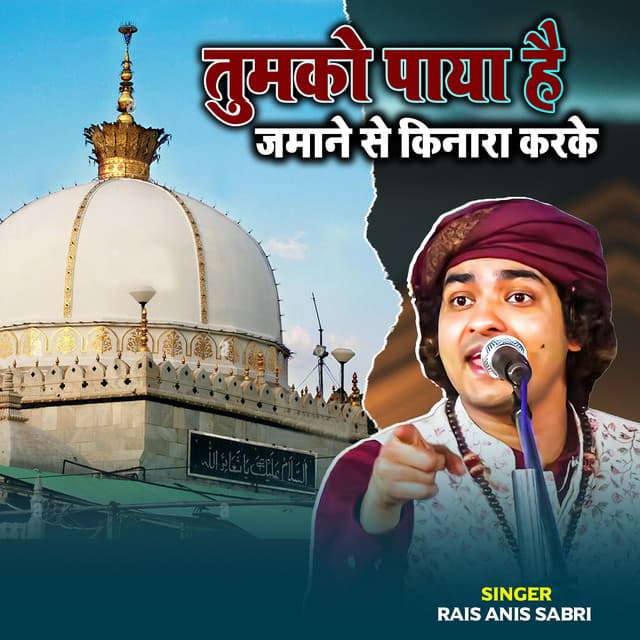 Rais Anis Sabri