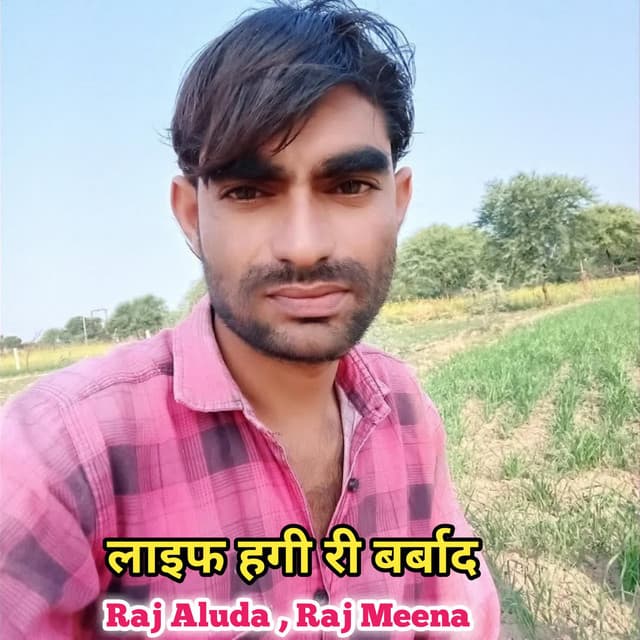 Raj Aluda